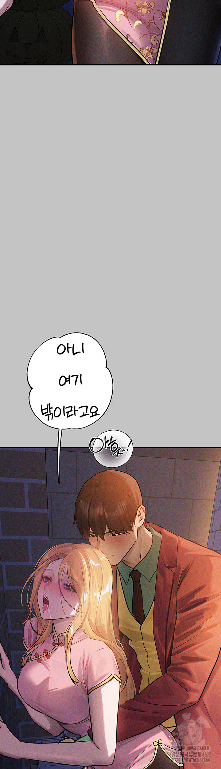 The Owner Of A Building Raw - Chapter 151 [photo 47] - MangaPorn