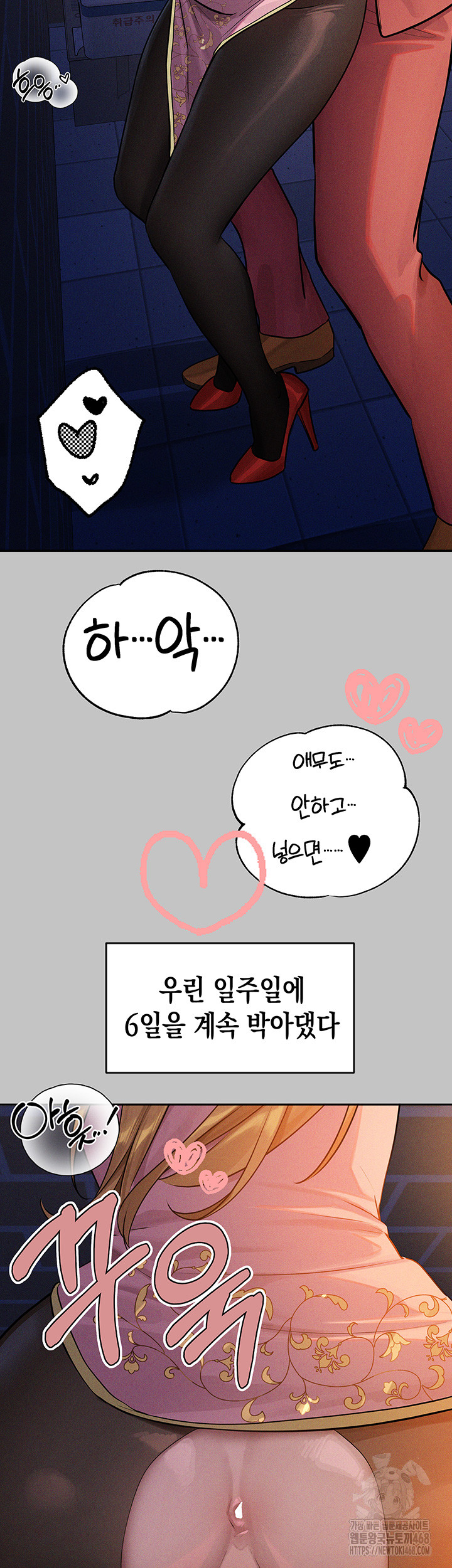 The Owner Of A Building Raw - Chapter 151 [photo 48] - MangaPorn