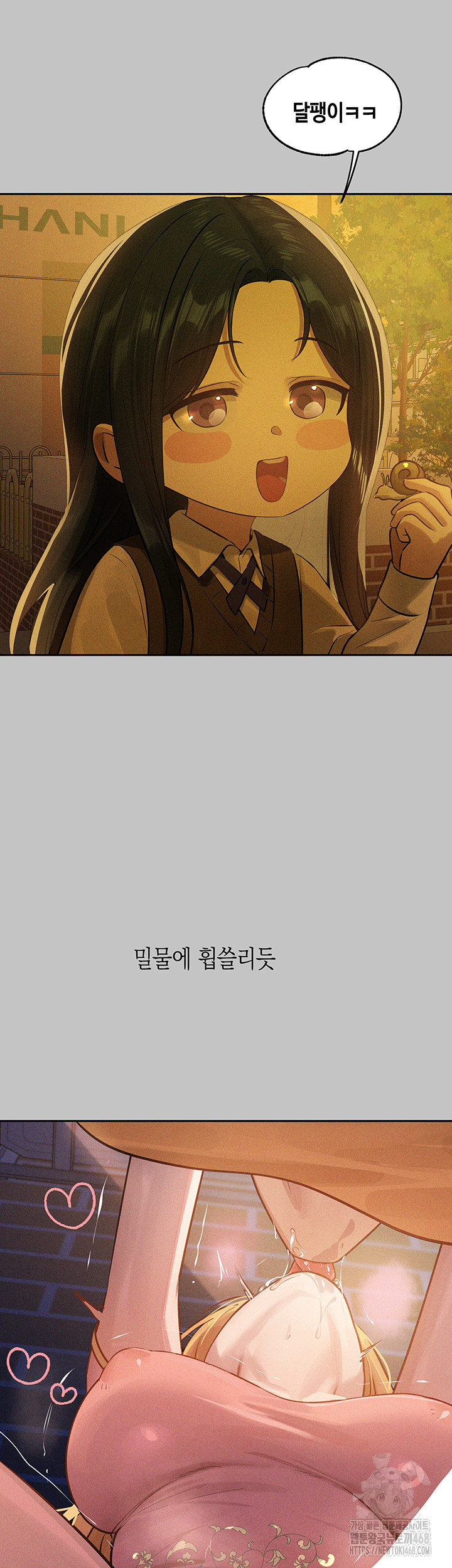 The Owner Of A Building Raw - Chapter 151 [photo 53] - MangaPorn