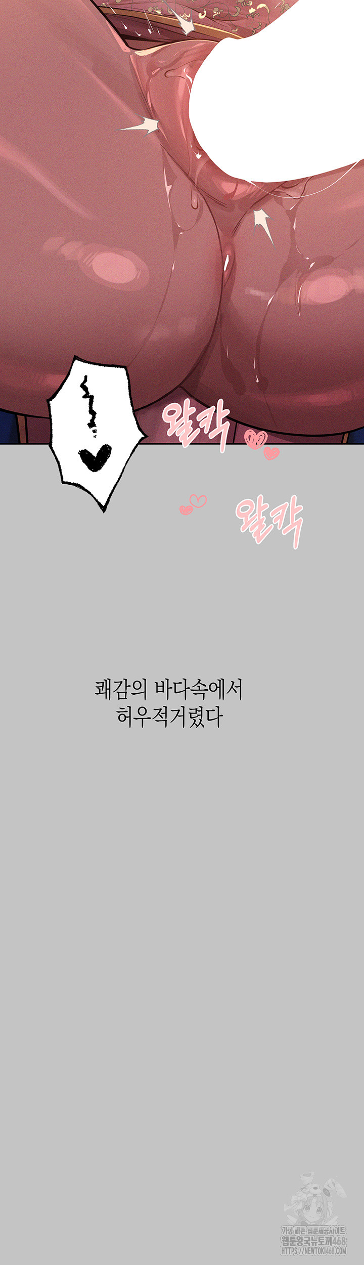 The Owner Of A Building Raw - Chapter 151 [photo 54] - MangaPorn