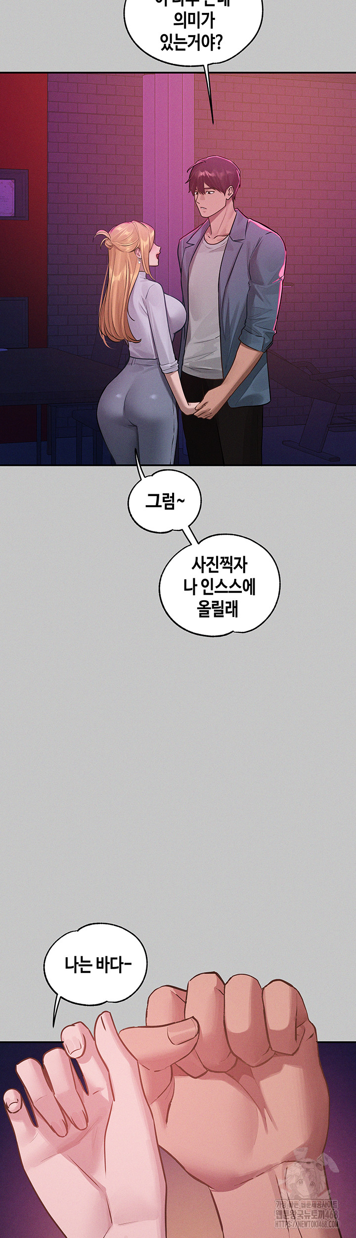 The Owner Of A Building Raw - Chapter 151 [photo 58] - MangaPorn