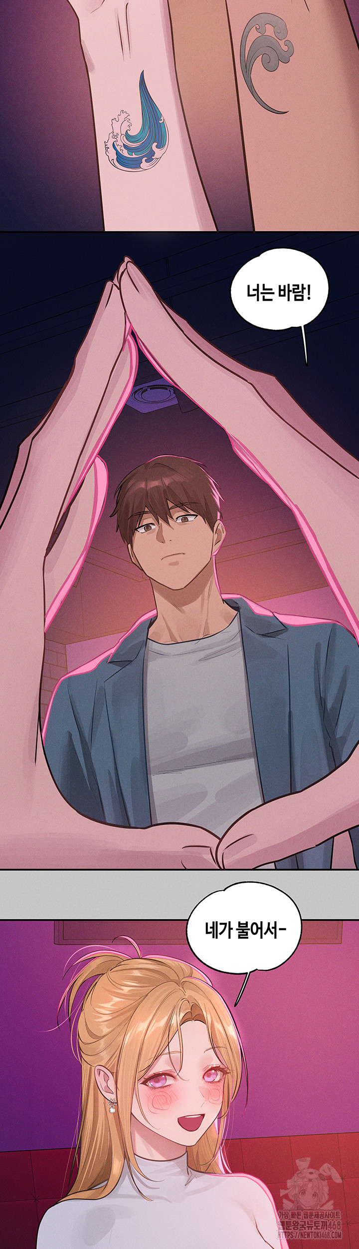 The Owner Of A Building Raw - Chapter 151 [photo 59] - MangaPorn