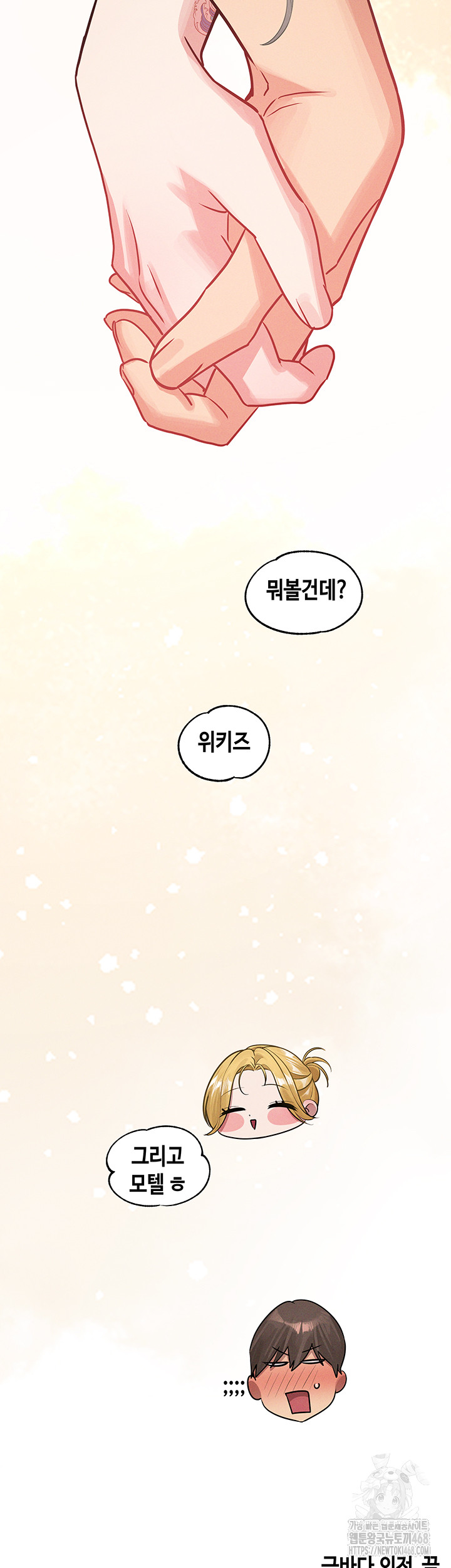 The Owner Of A Building Raw - Chapter 151 [photo 62] - MangaPorn