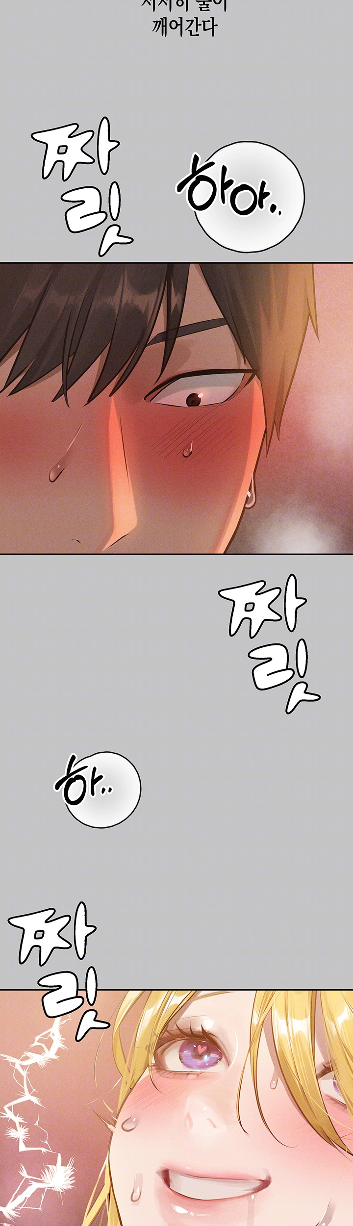 The Owner Of A Building Raw - Chapter 151 [photo 7] - MangaPorn