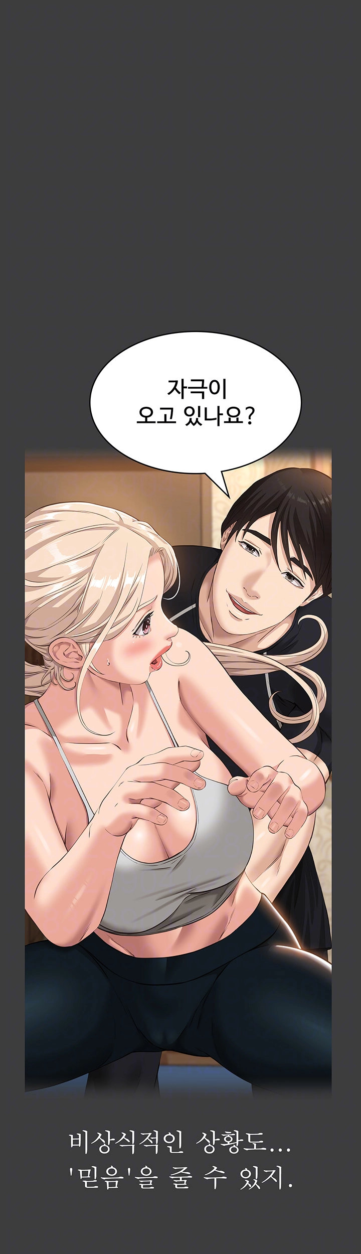 Resume Raw - Chapter 120 [photo 12] - MangaPorn