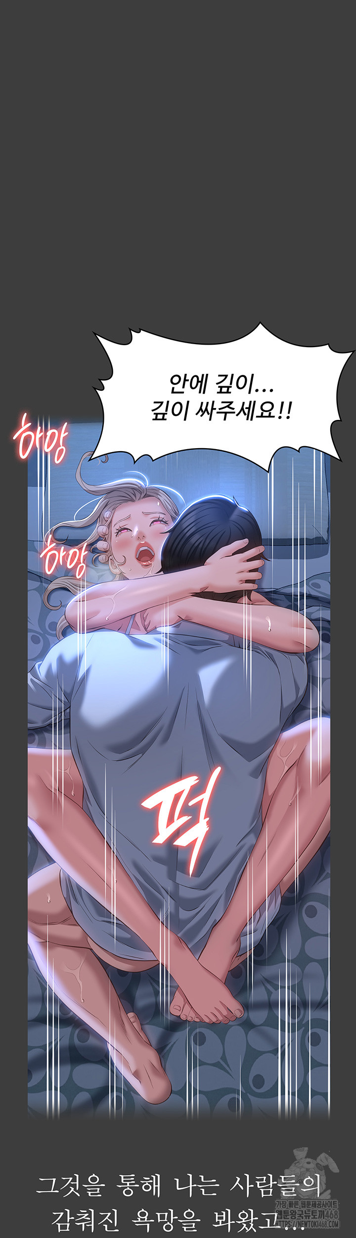 Resume Raw - Chapter 120 [photo 13] - MangaPorn