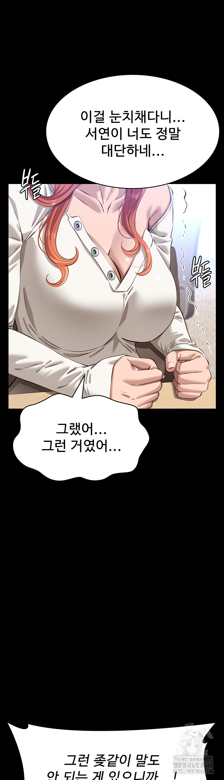 Resume Raw - Chapter 120 [photo 16] - MangaPorn