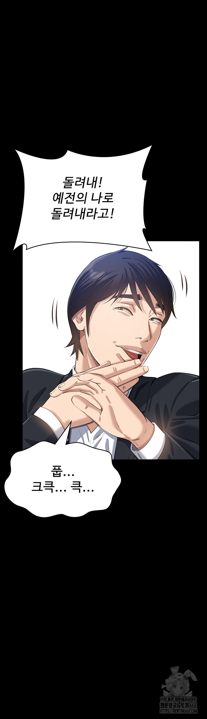 Resume Raw - Chapter 120 [photo 19] - MangaPorn