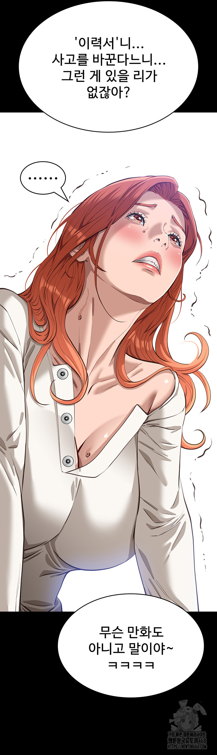 Resume Raw - Chapter 120 [photo 21] - MangaPorn