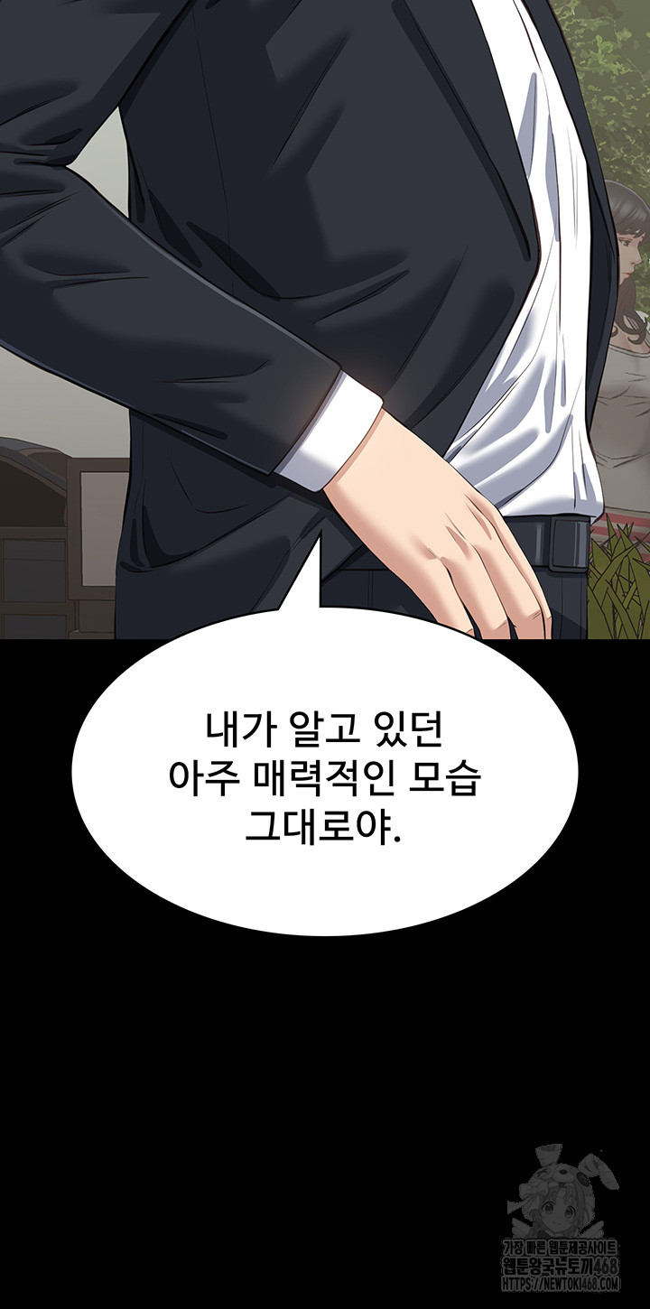 Resume Raw - Chapter 120 [photo 26] - MangaPorn