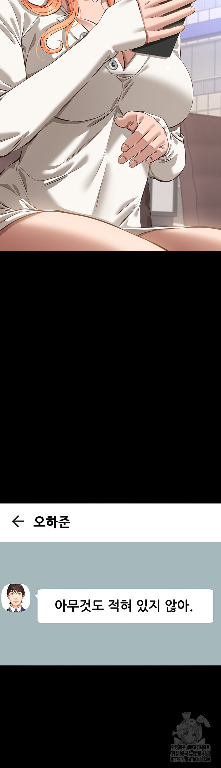 Resume Raw - Chapter 120 [photo 29] - MangaPorn