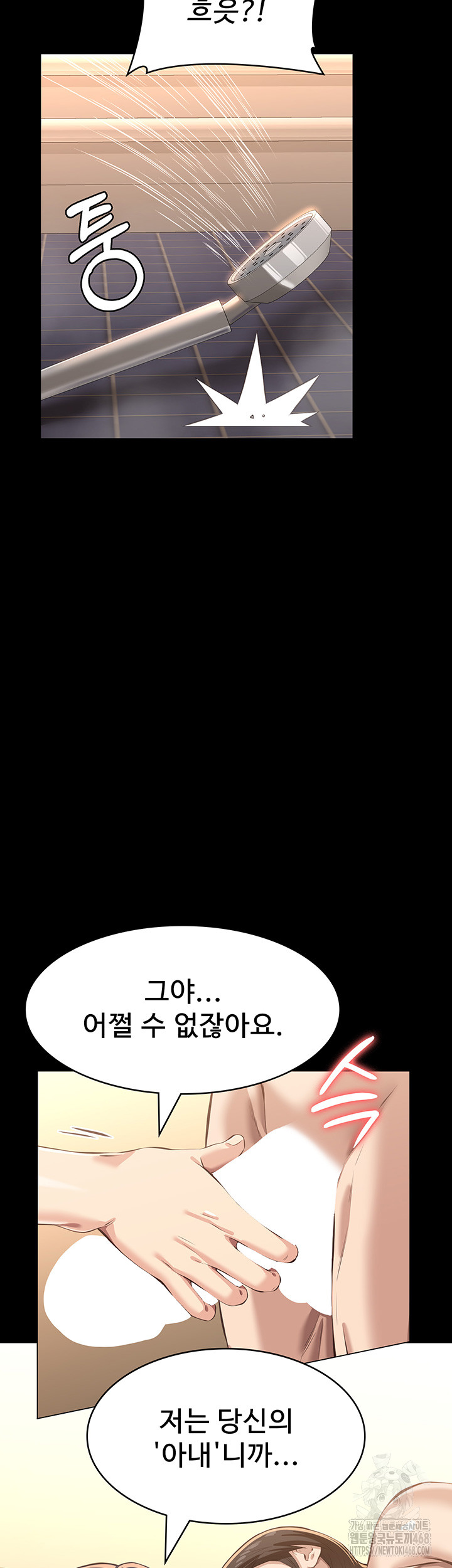 Resume Raw - Chapter 120 [photo 36] - MangaPorn