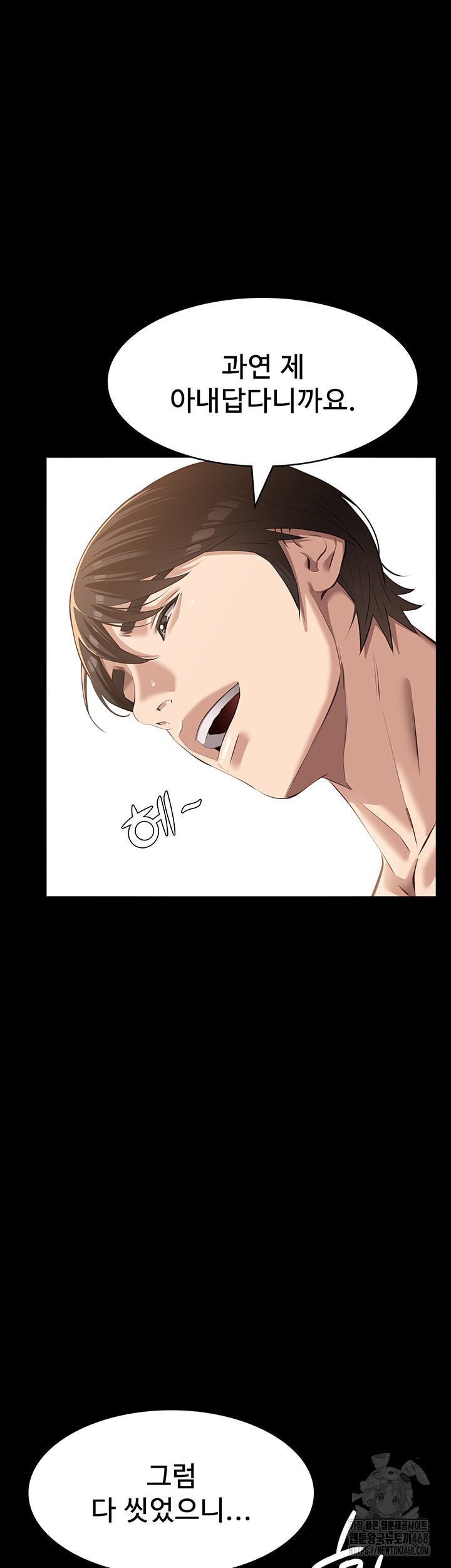 Resume Raw - Chapter 120 [photo 38] - MangaPorn