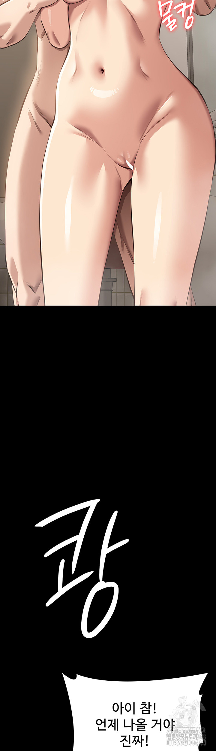 Resume Raw - Chapter 120 [photo 40] - MangaPorn