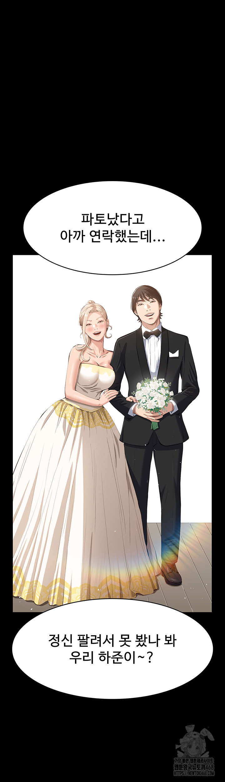 Resume Raw - Chapter 120 [photo 49] - MangaPorn