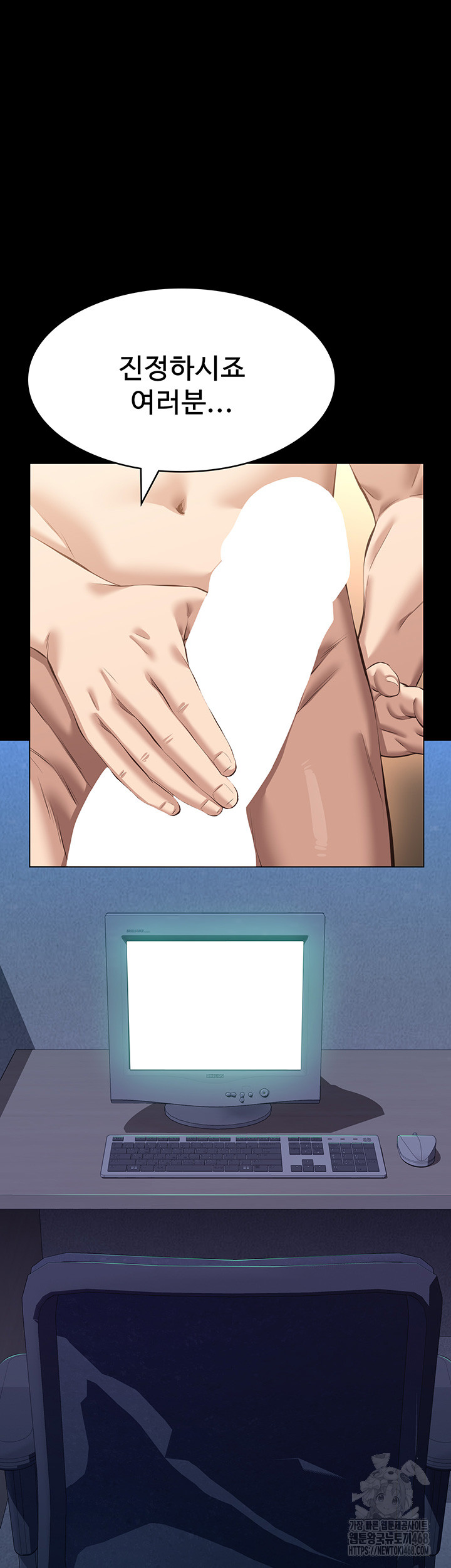 Resume Raw - Chapter 120 [photo 51] - MangaPorn