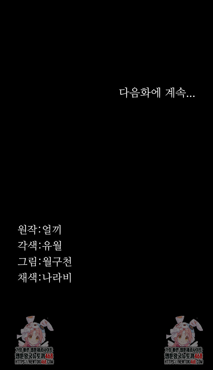 Resume Raw - Chapter 120 [photo 55] - MangaPorn