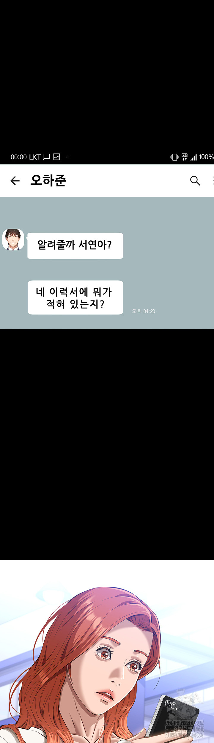 Resume Raw - Chapter 120 [photo 59] - MangaPorn