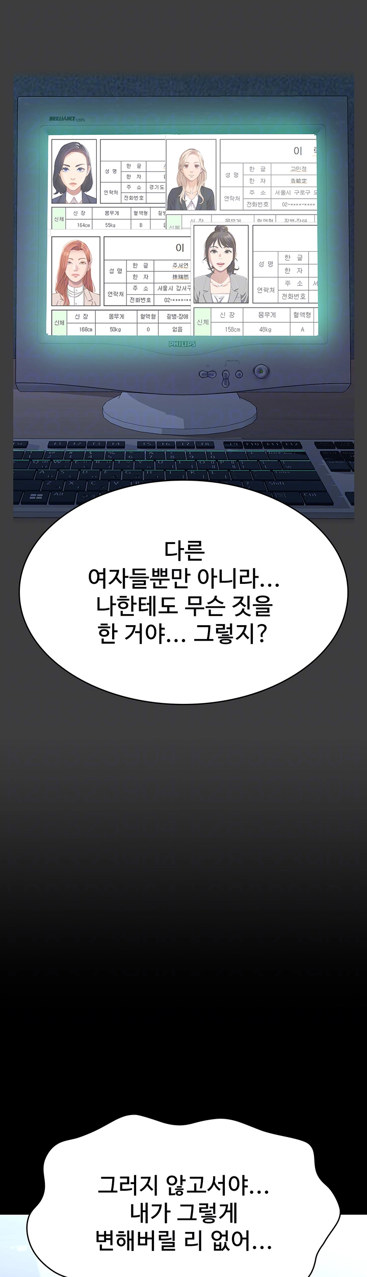 Resume Raw - Chapter 120 [photo 6] - MangaPorn