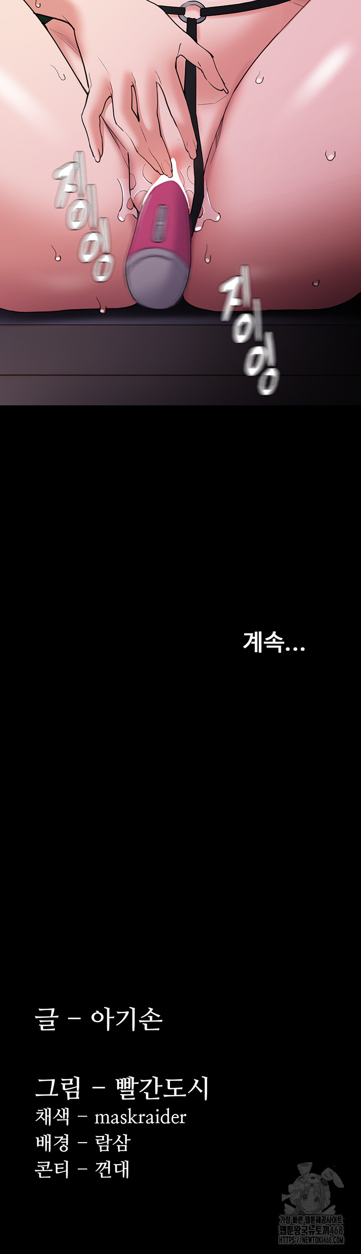 Pervert Diary Raw - Chapter 110 [photo 45] - MangaPorn