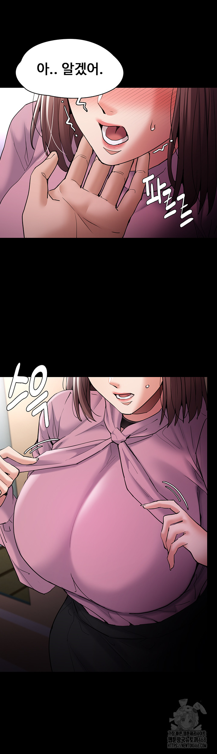 Pervert Diary Raw - Chapter 110 [photo 7] - MangaPorn