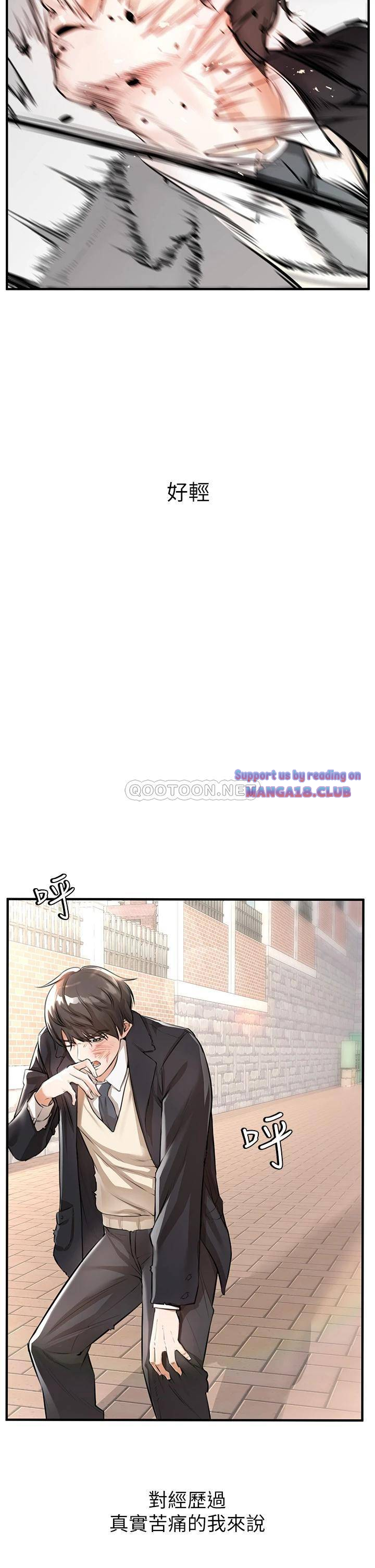 The Real Deal Raw - Chapter 1 [photo 12] - MangaPorn