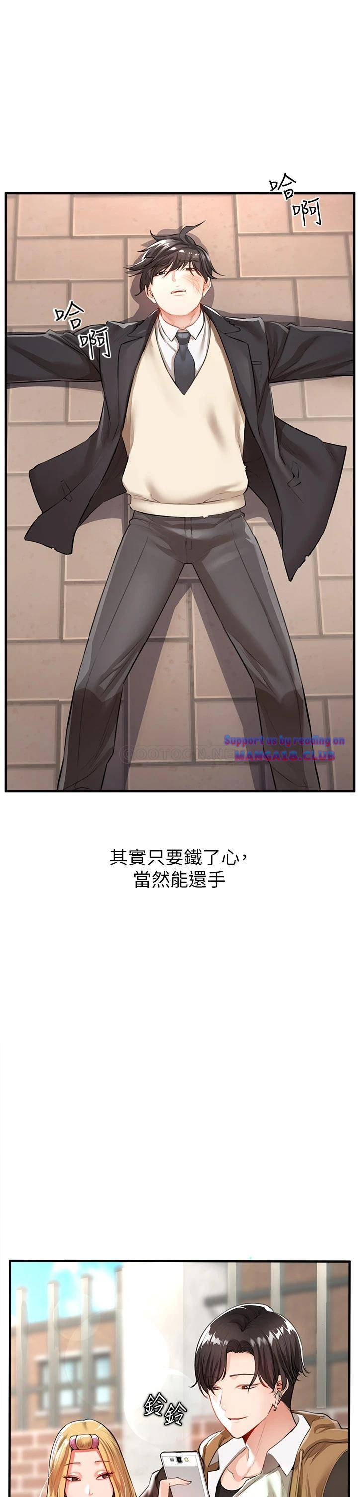 The Real Deal Raw - Chapter 1 [photo 16] - MangaPorn