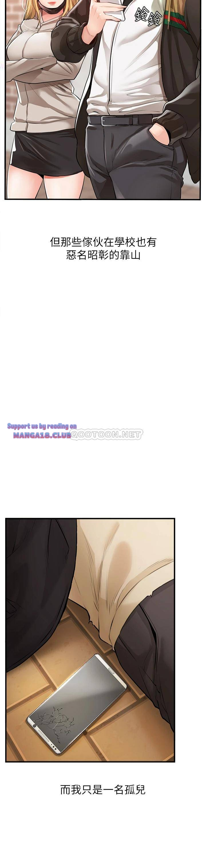 The Real Deal Raw - Chapter 1 [photo 17] - MangaPorn