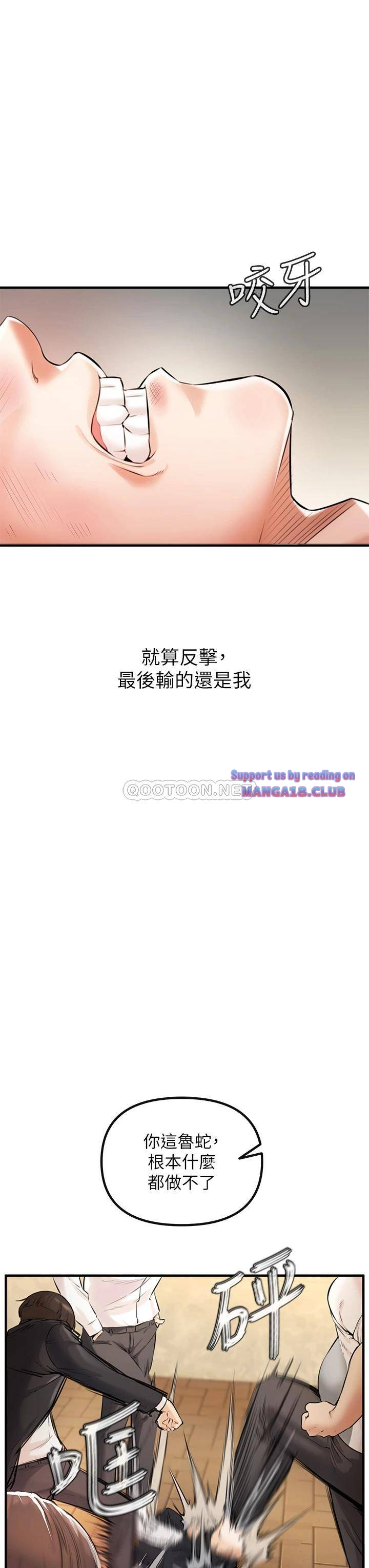 The Real Deal Raw - Chapter 1 [photo 18] - MangaPorn