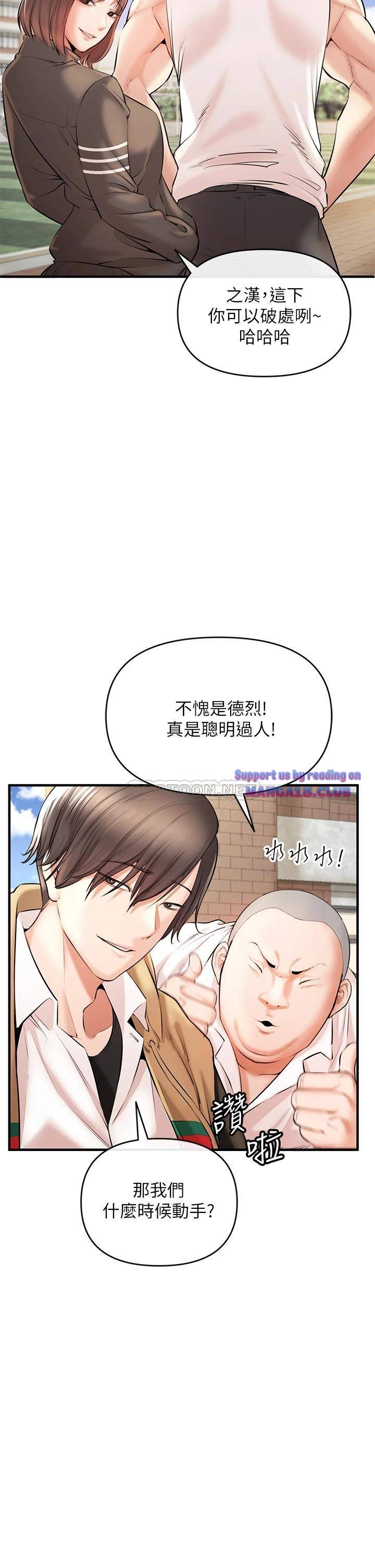 The Real Deal Raw - Chapter 1 [photo 36] - MangaPorn