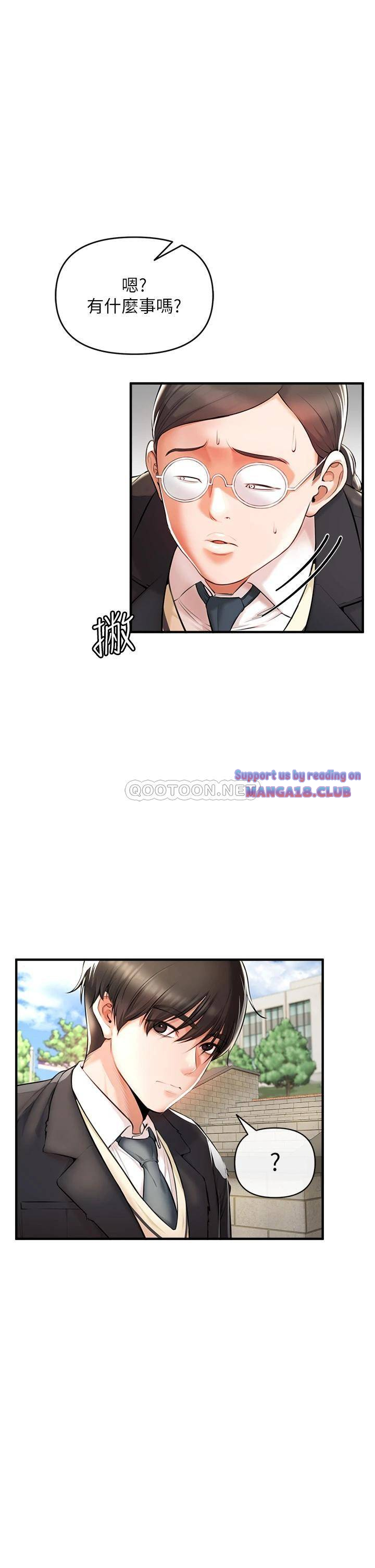 The Real Deal Raw - Chapter 1 [photo 50] - MangaPorn