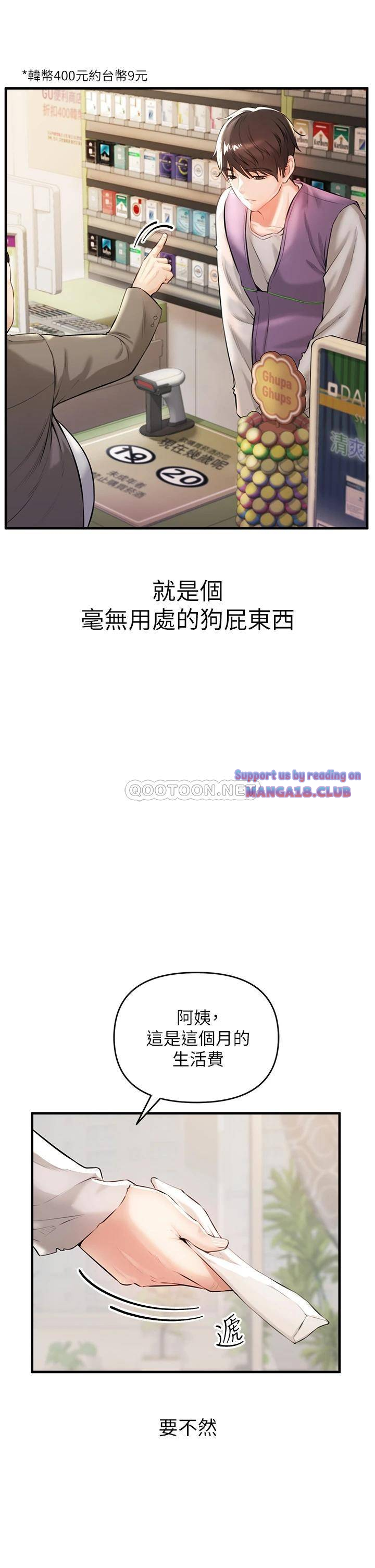 The Real Deal Raw - Chapter 1 [photo 6] - MangaPorn