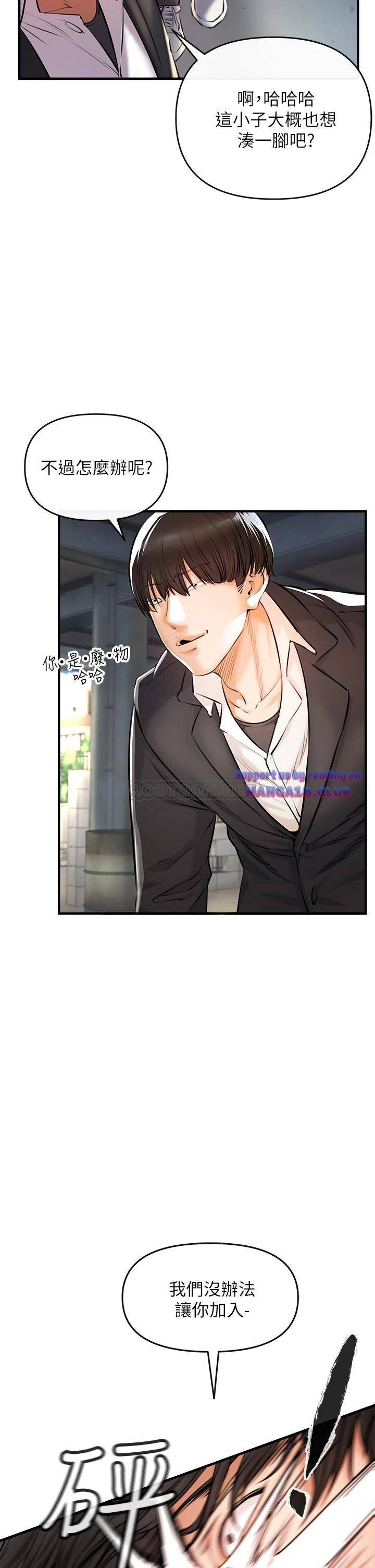 The Real Deal Raw - Chapter 1 [photo 68] - MangaPorn