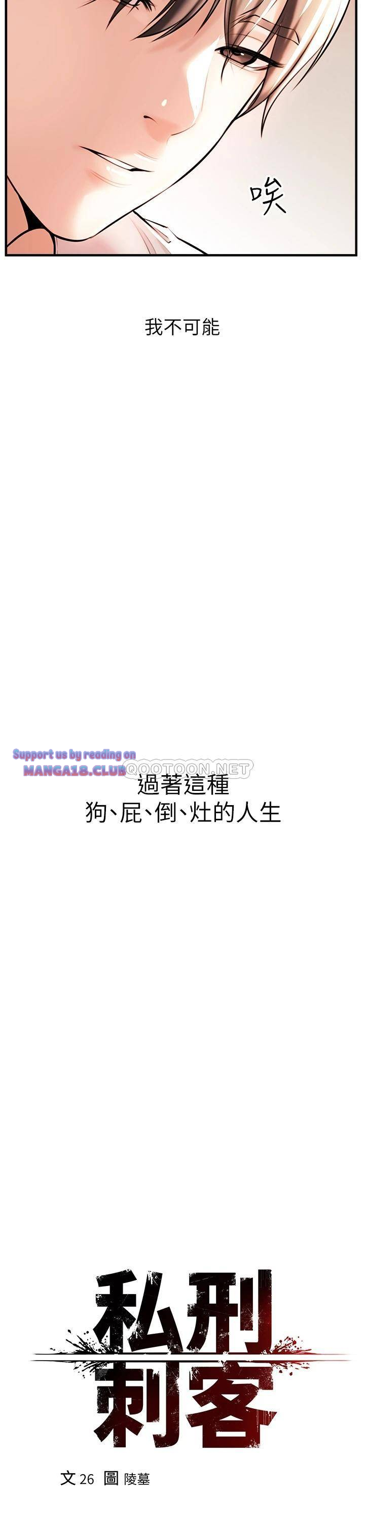 The Real Deal Raw - Chapter 1 [photo 9] - MangaPorn