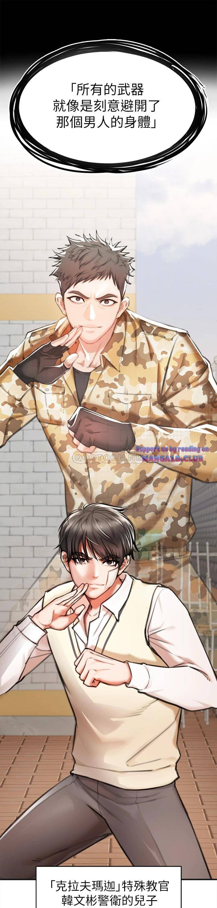 The Real Deal Raw - Chapter 2 [photo 116] - MangaPorn