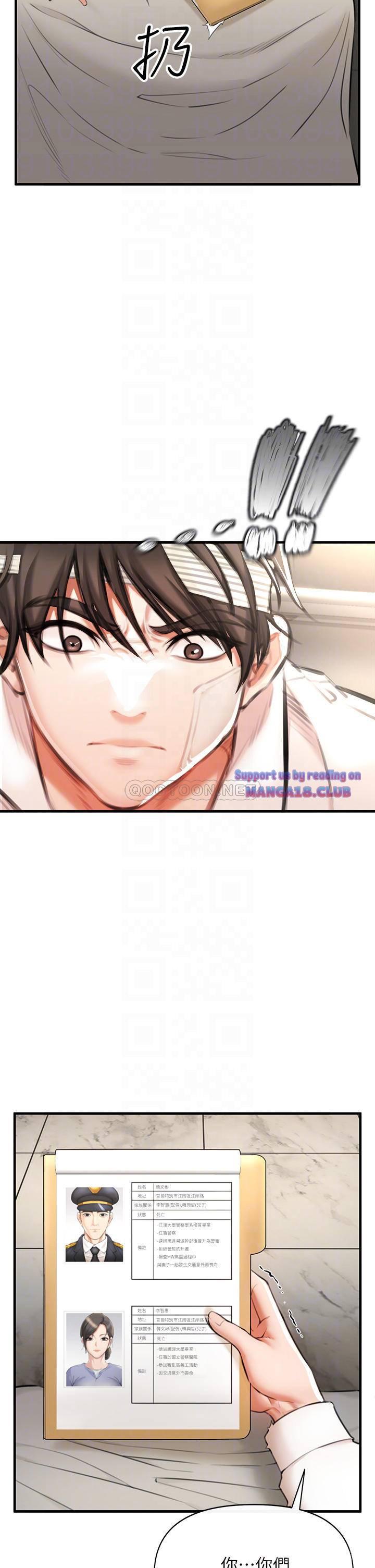 The Real Deal Raw - Chapter 2 [photo 18] - MangaPorn