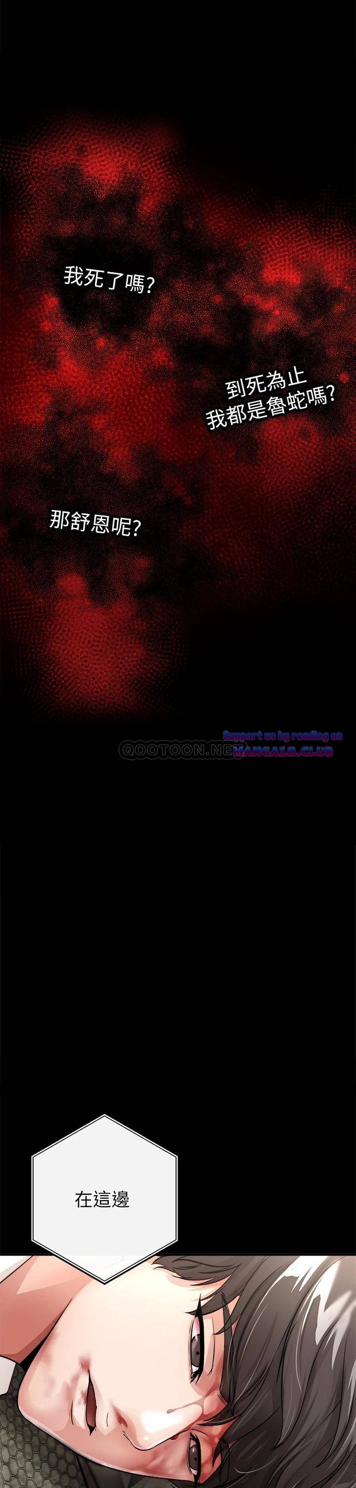 The Real Deal Raw - Chapter 2 [photo 2] - MangaPorn