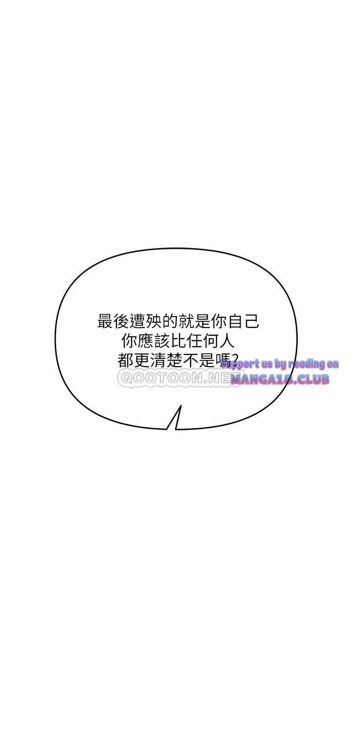 The Real Deal Raw - Chapter 2 [photo 24] - MangaPorn