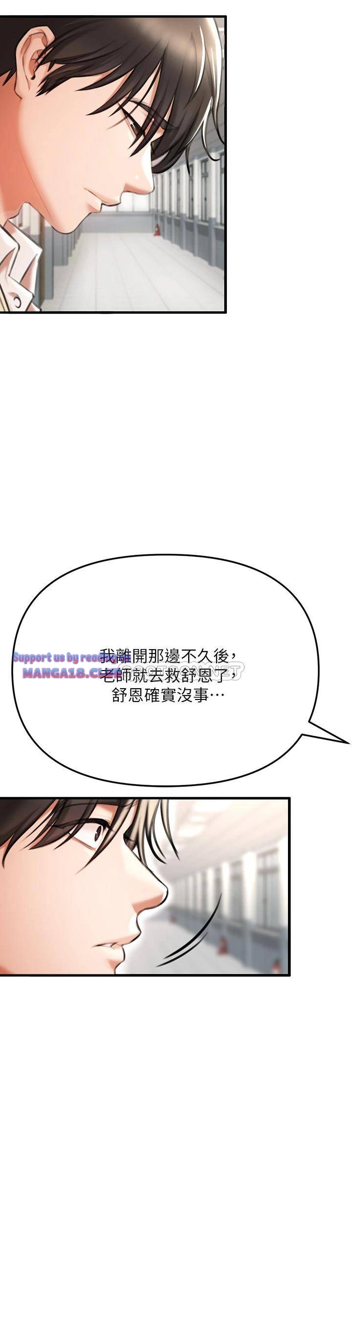 The Real Deal Raw - Chapter 2 [photo 49] - MangaPorn