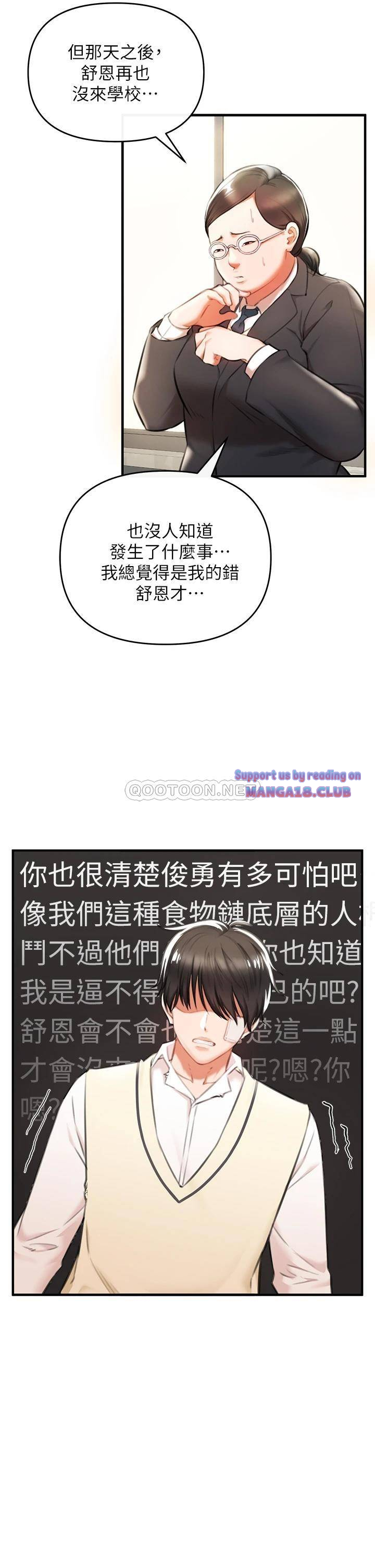 The Real Deal Raw - Chapter 2 [photo 50] - MangaPorn