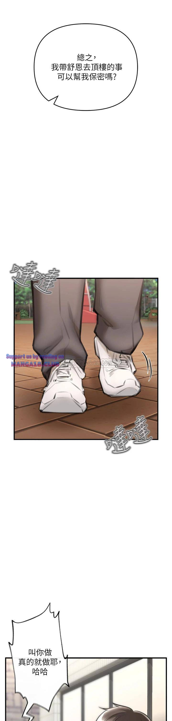 The Real Deal Raw - Chapter 2 [photo 51] - MangaPorn