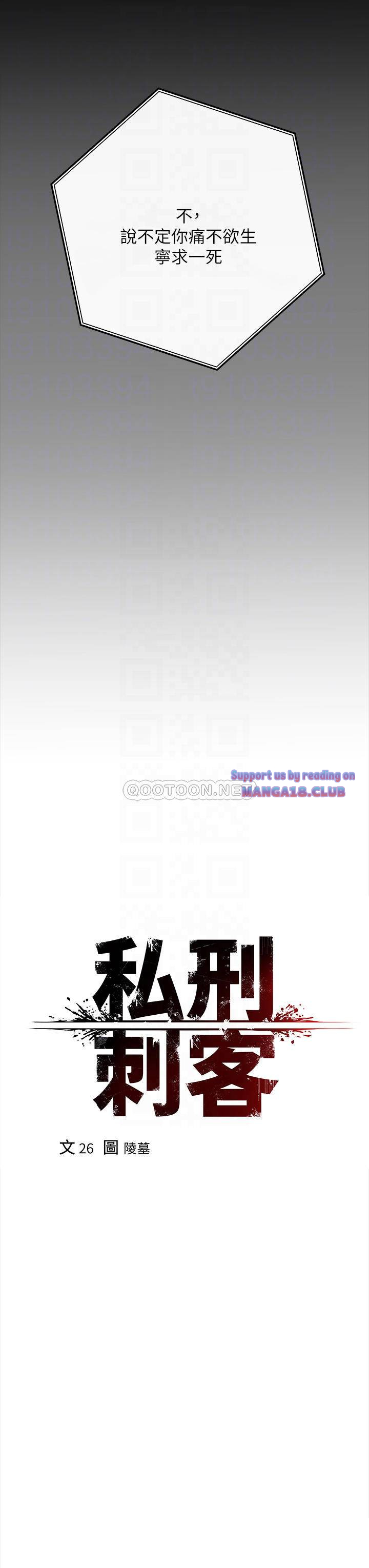 The Real Deal Raw - Chapter 2 [photo 8] - MangaPorn