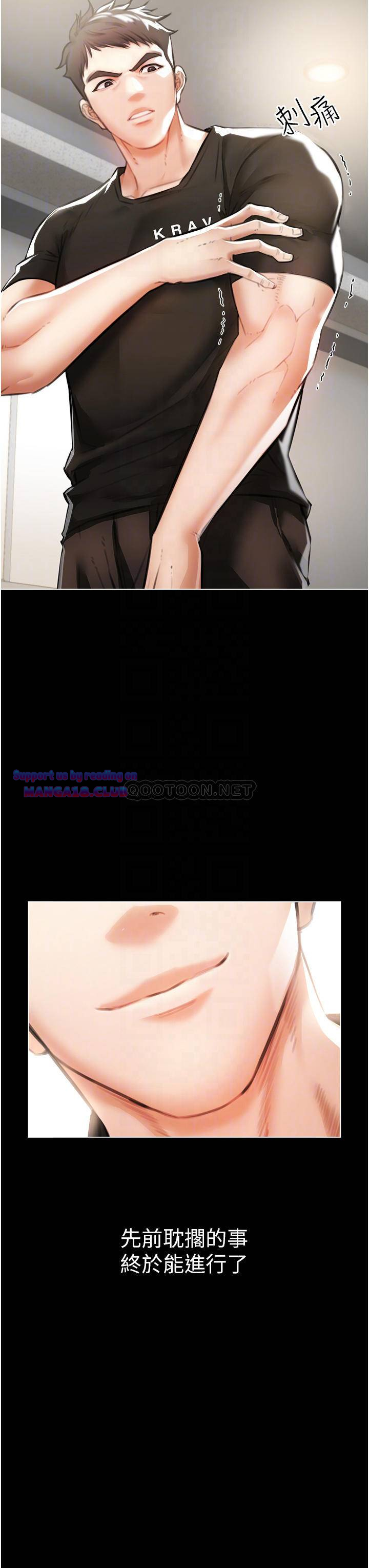 The Real Deal Raw - Chapter 3 [photo 17] - MangaPorn