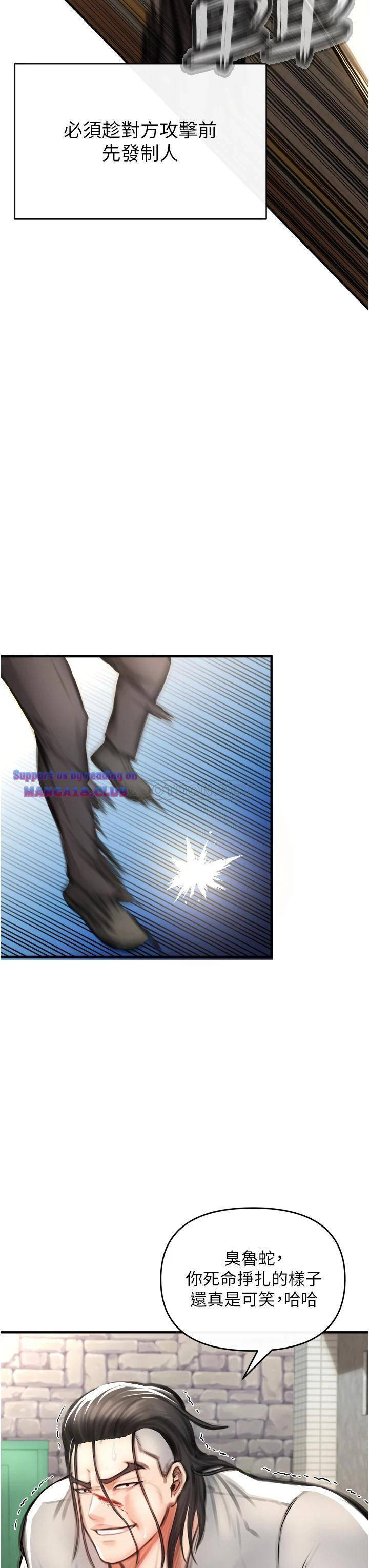 The Real Deal Raw - Chapter 3 [photo 3] - MangaPorn