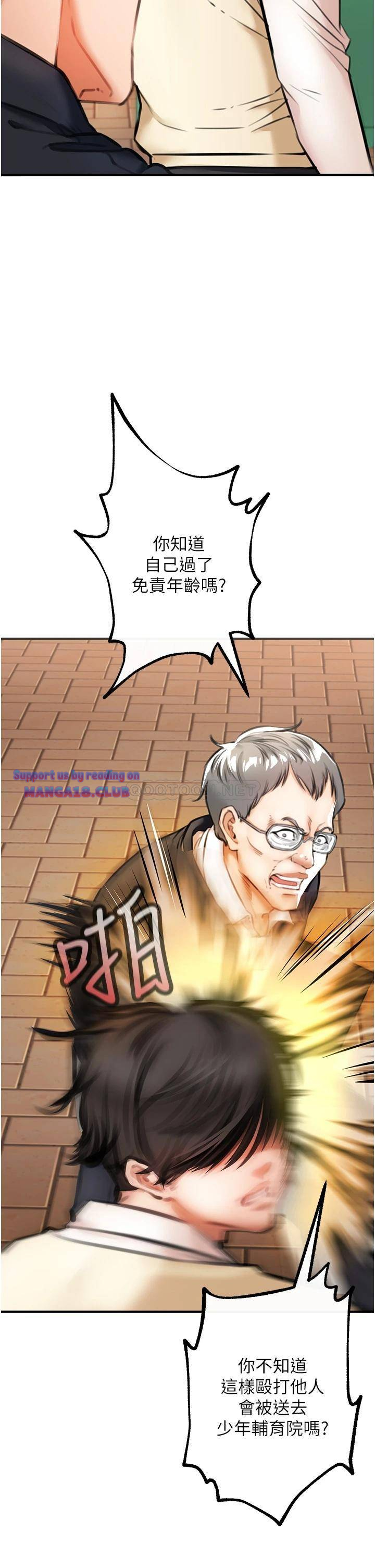 The Real Deal Raw - Chapter 3 [photo 33] - MangaPorn