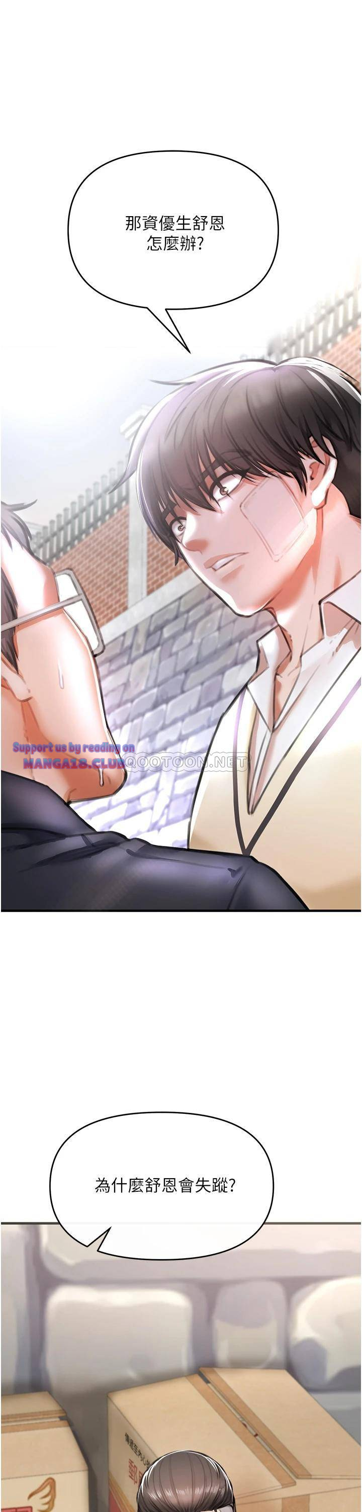 The Real Deal Raw - Chapter 3 [photo 35] - MangaPorn