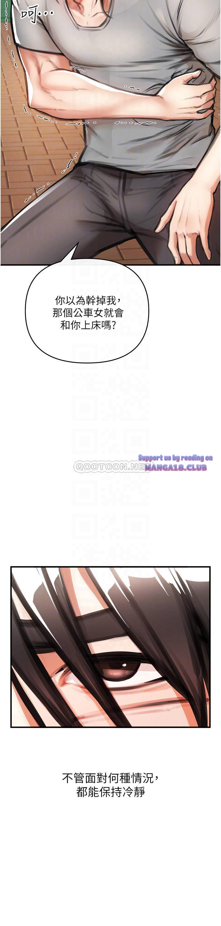 The Real Deal Raw - Chapter 3 [photo 4] - MangaPorn