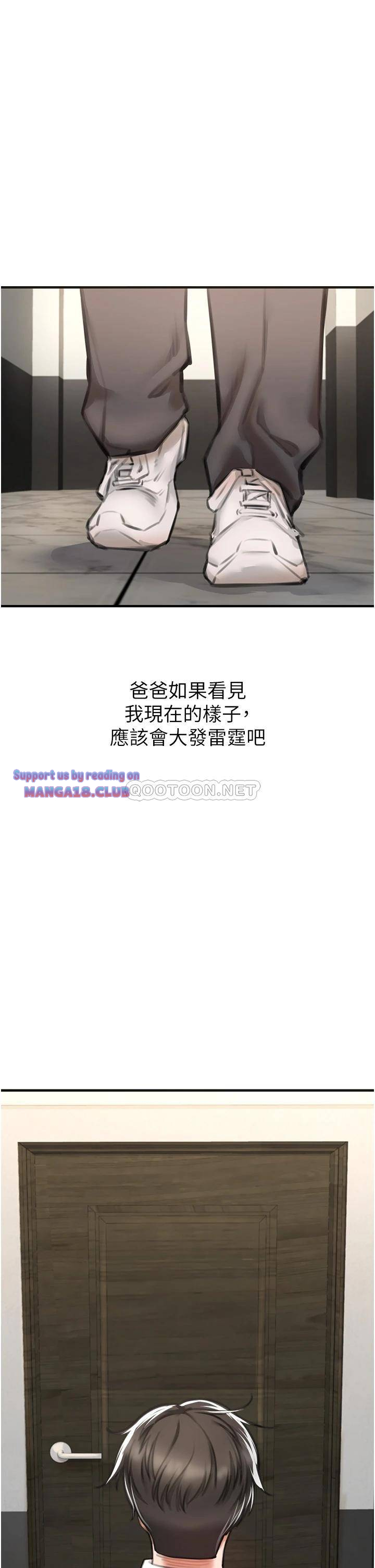 The Real Deal Raw - Chapter 3 [photo 49] - MangaPorn