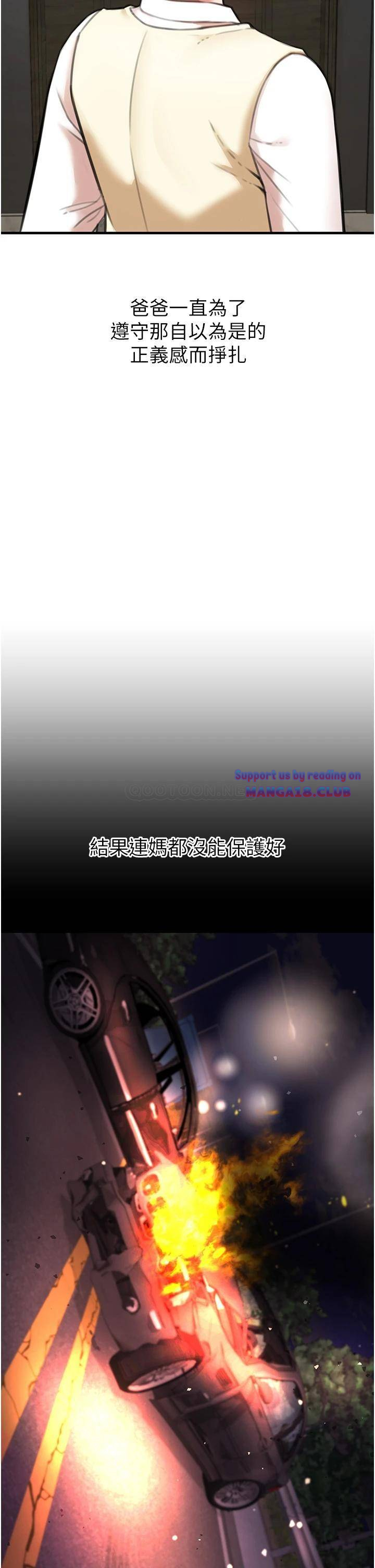 The Real Deal Raw - Chapter 3 [photo 50] - MangaPorn