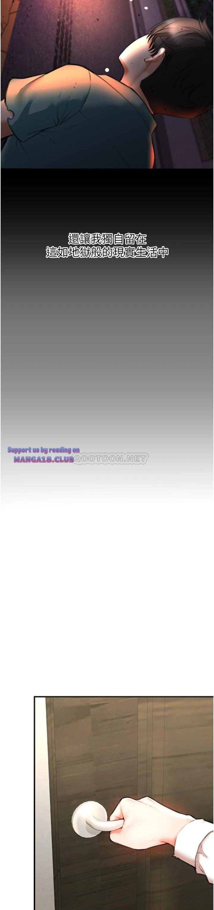 The Real Deal Raw - Chapter 3 [photo 51] - MangaPorn